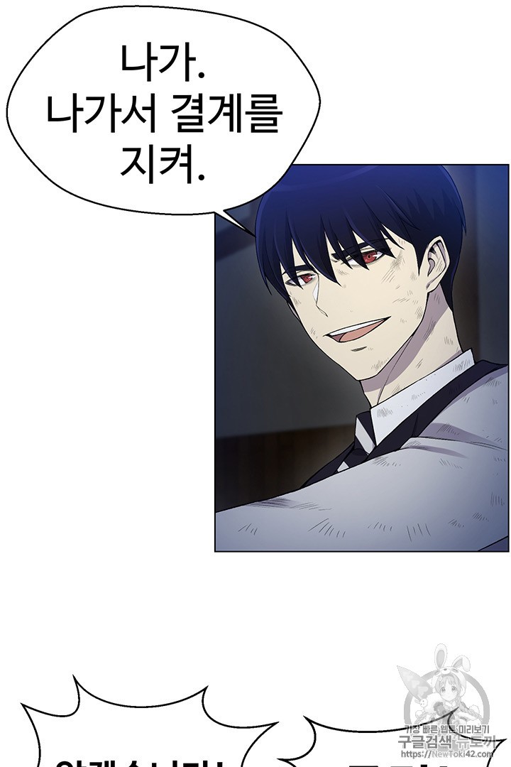 Reverse Villain Ch.17 p38