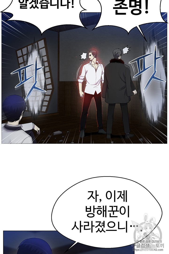 Reverse Villain Ch.17 p39