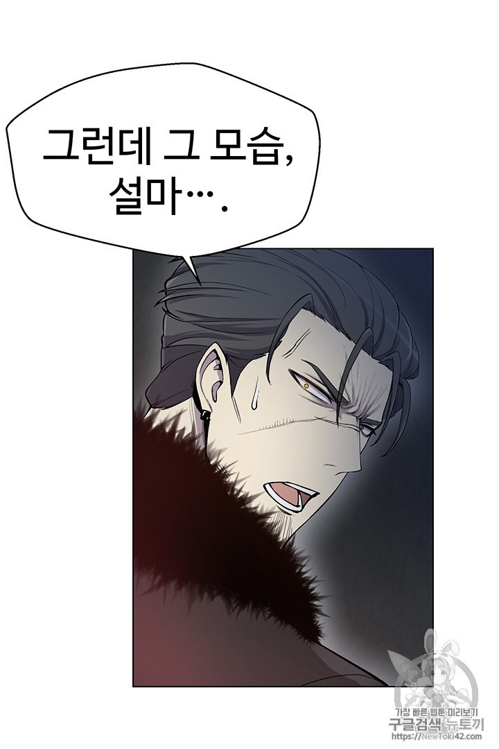 Reverse Villain Ch.17 p4