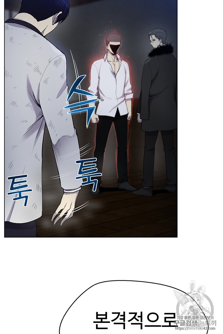 Reverse Villain Ch.17 p40