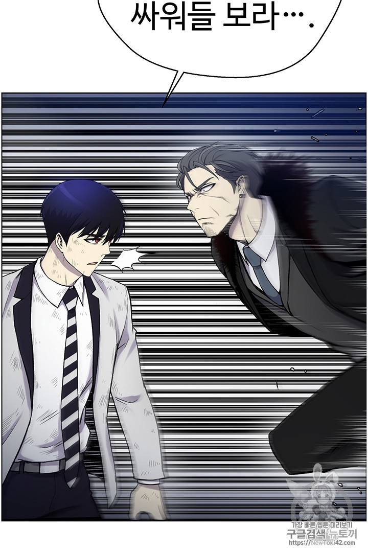 Reverse Villain Ch.17 p41