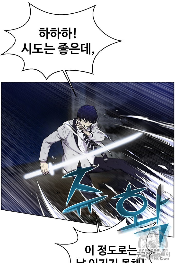 Reverse Villain Ch.17 p43