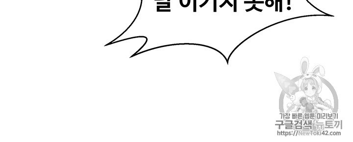 Reverse Villain Ch.17 p44