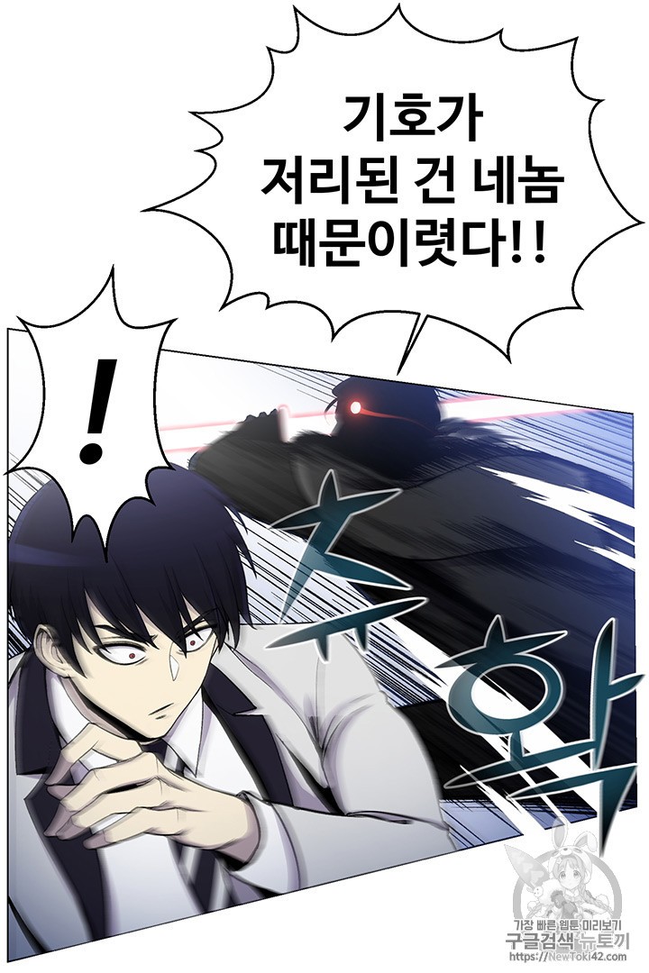 Reverse Villain Ch.17 p45