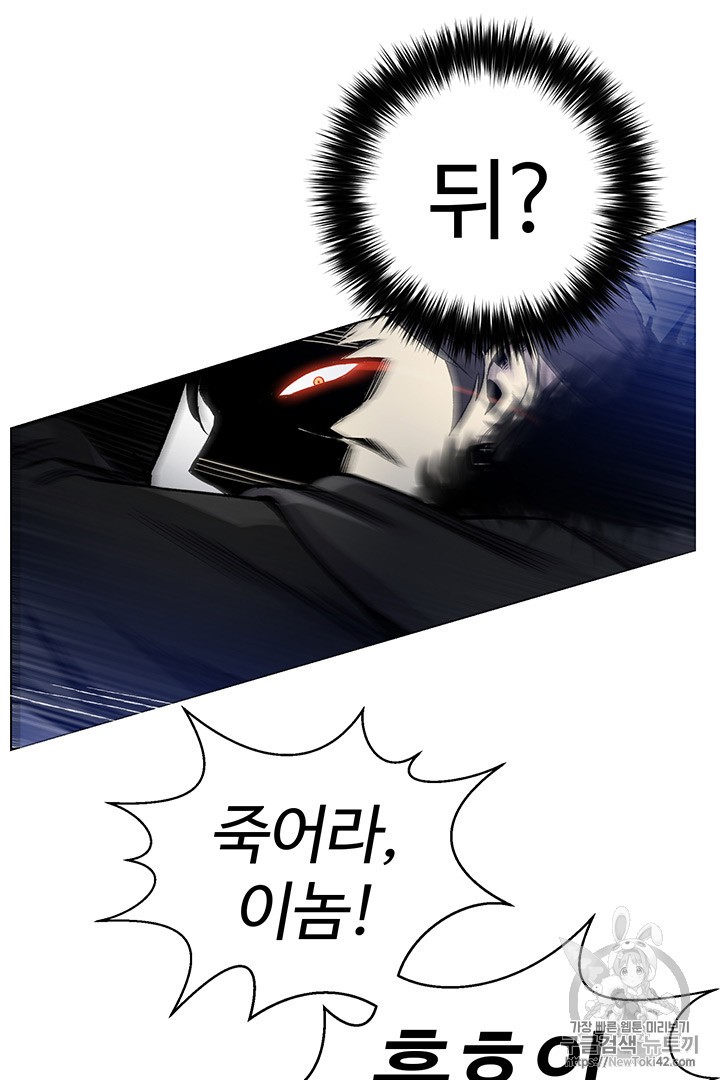 Reverse Villain Ch.17 p46