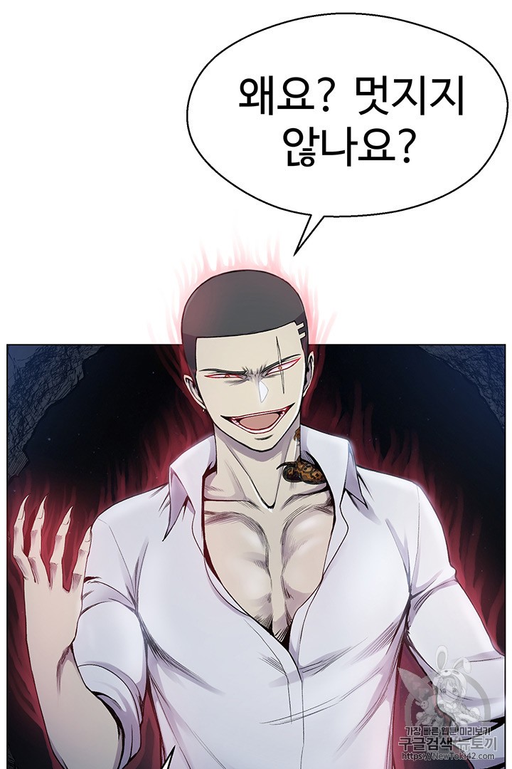 Reverse Villain Ch.17 p5