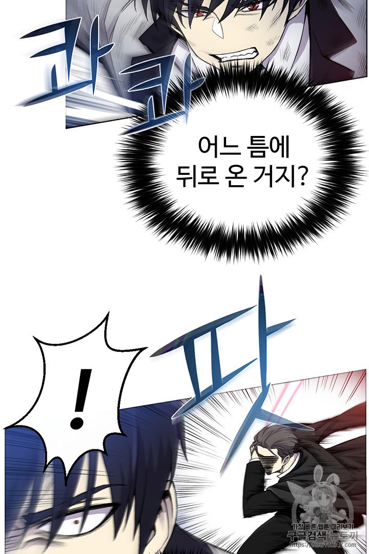Reverse Villain Ch.17 p50
