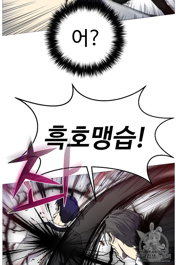 Reverse Villain Ch.17 p51