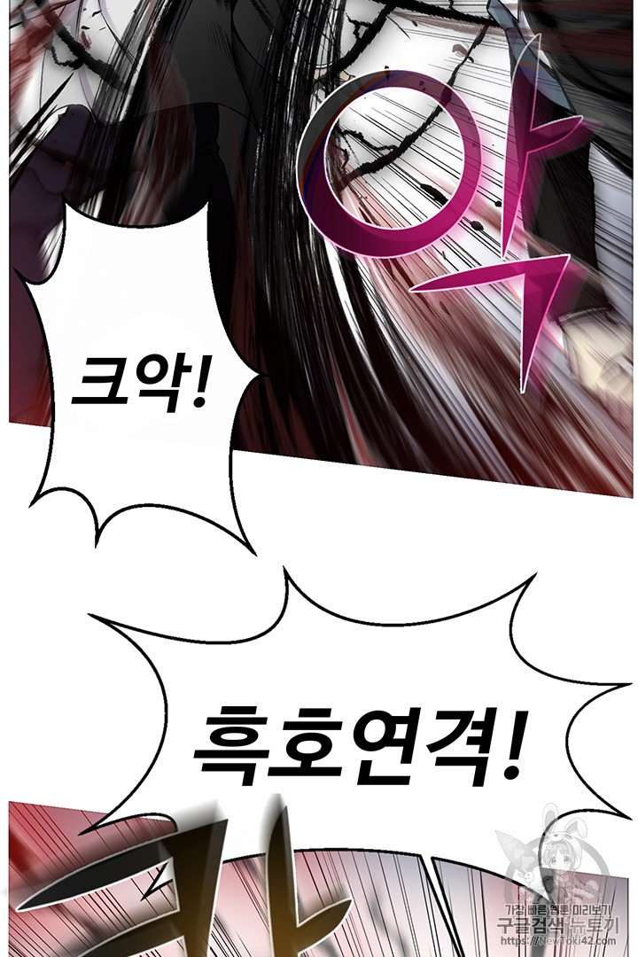 Reverse Villain Ch.17 p52