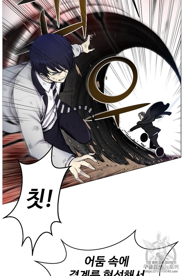Reverse Villain Ch.17 p53