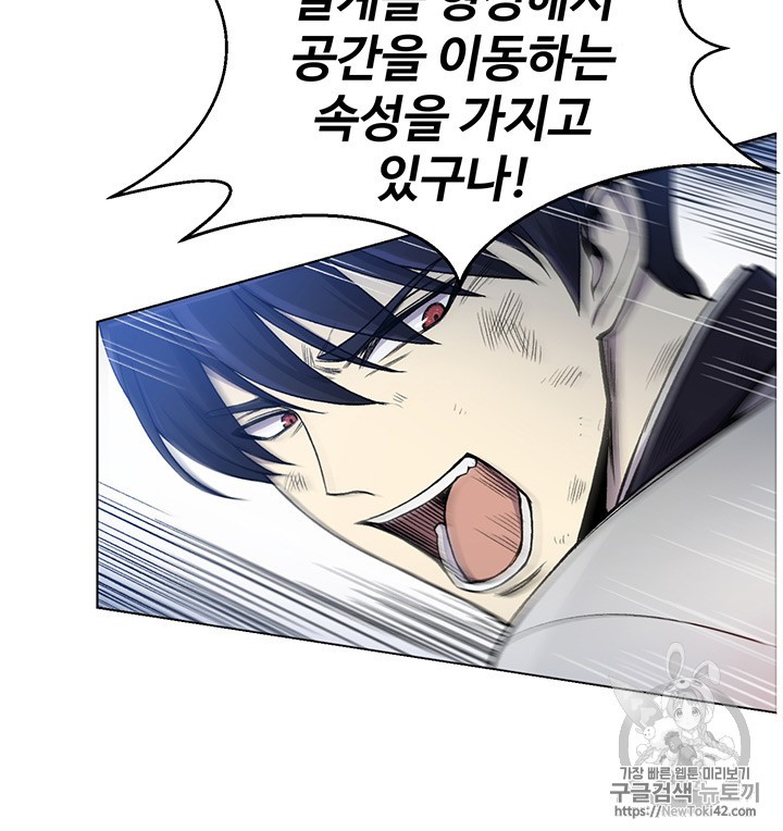 Reverse Villain Ch.17 p54