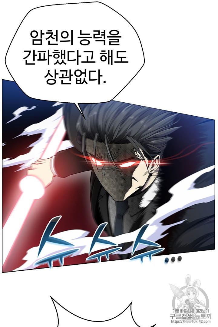 Reverse Villain Ch.17 p55