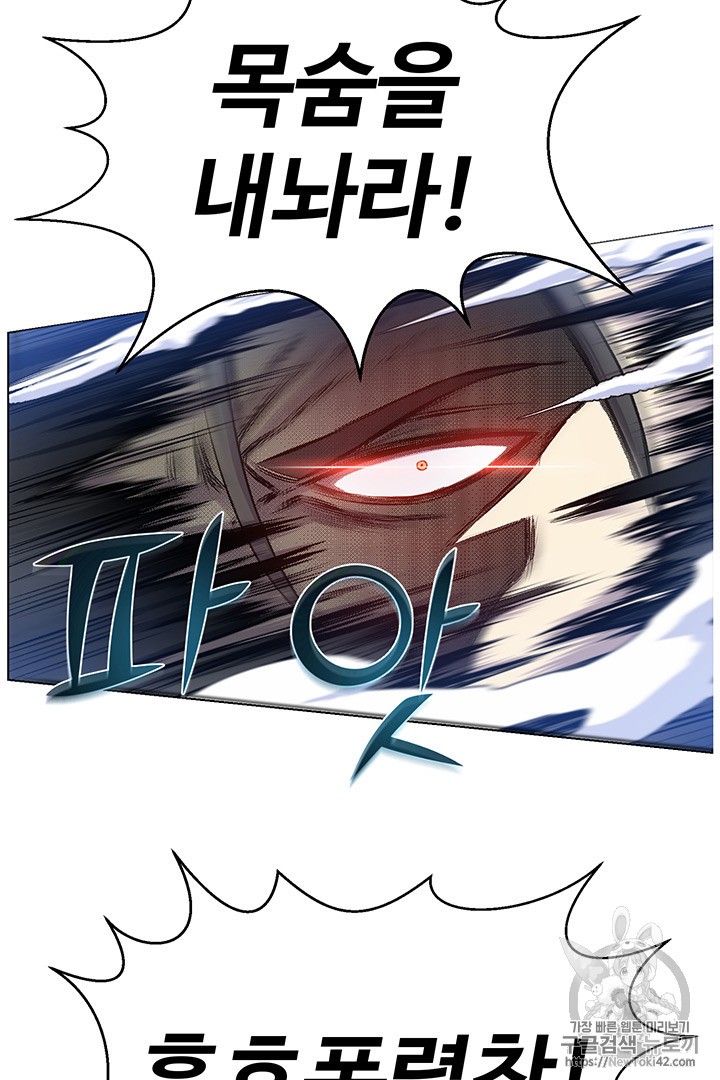 Reverse Villain Ch.17 p56
