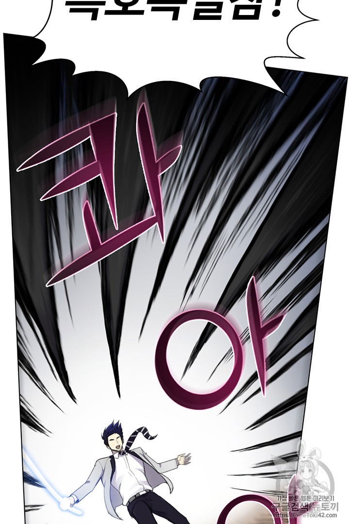 Reverse Villain Ch.17 p57