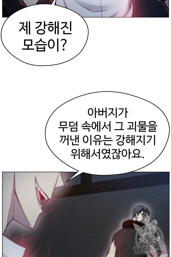 Reverse Villain Ch.17 p6