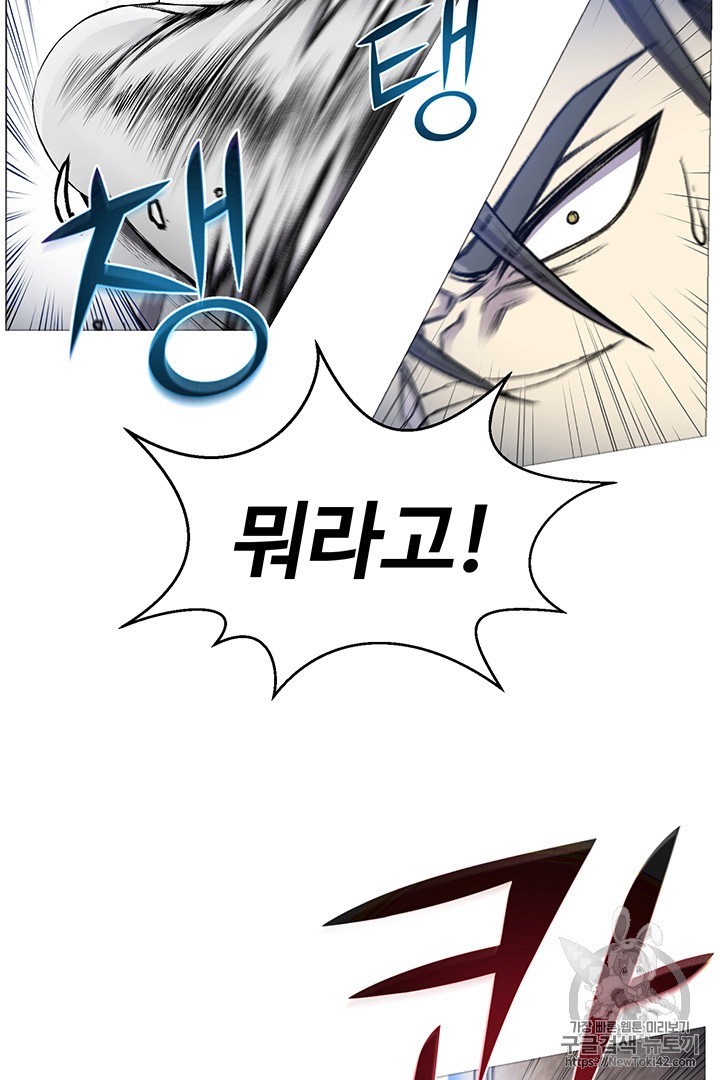 Reverse Villain Ch.17 p61