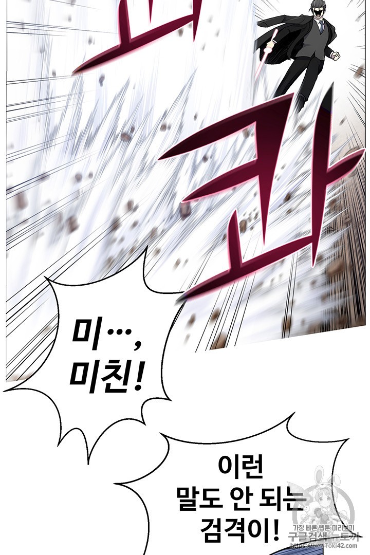Reverse Villain Ch.17 p64