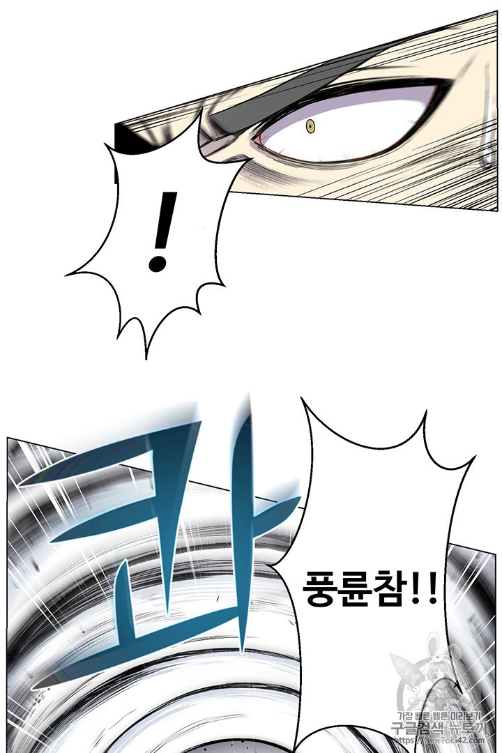Reverse Villain Ch.17 p66