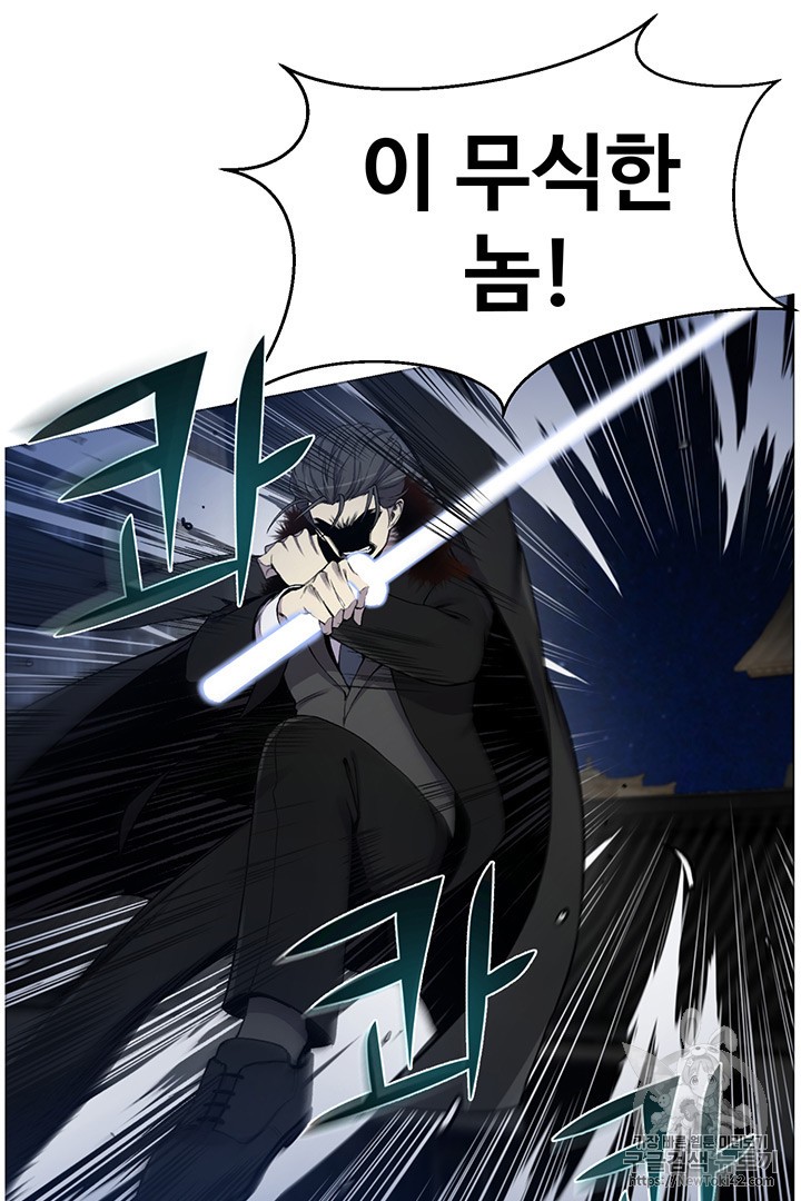 Reverse Villain Ch.17 p70