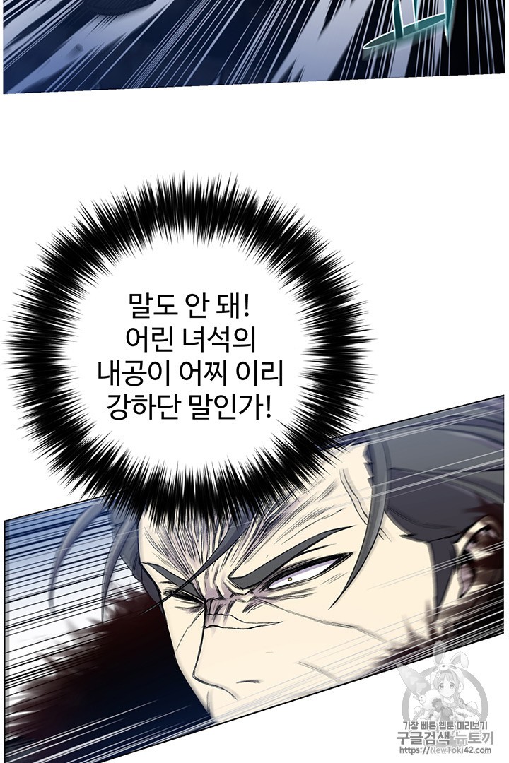 Reverse Villain Ch.17 p71