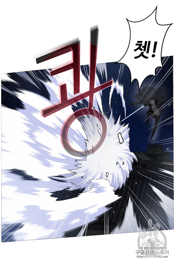 Reverse Villain Ch.17 p73