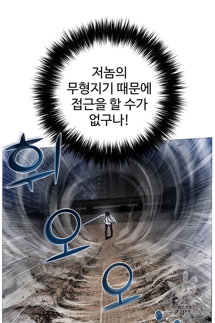 Reverse Villain Ch.17 p74