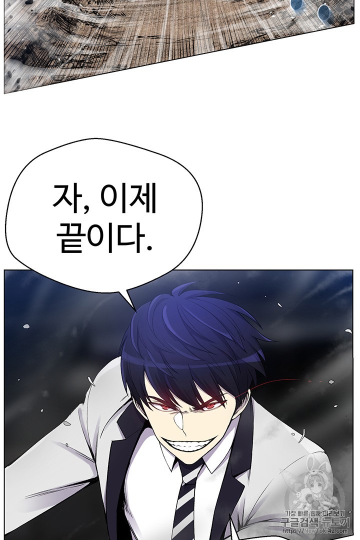 Reverse Villain Ch.17 p75