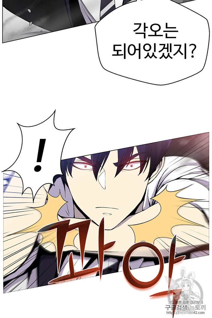 Reverse Villain Ch.17 p76
