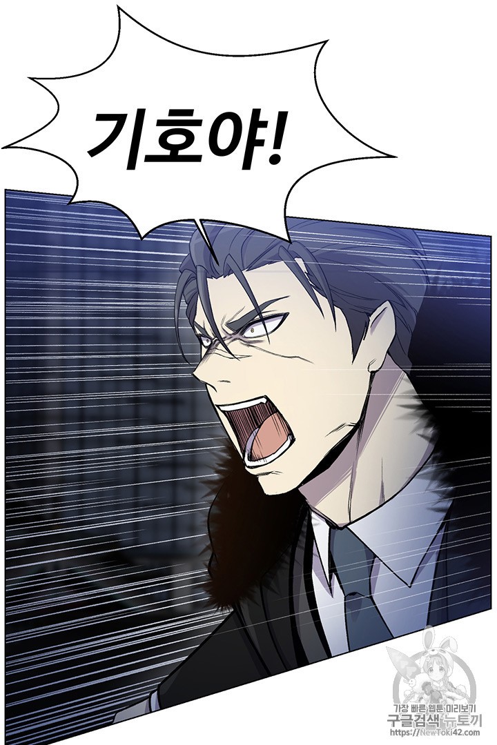 Reverse Villain Ch.17 p78
