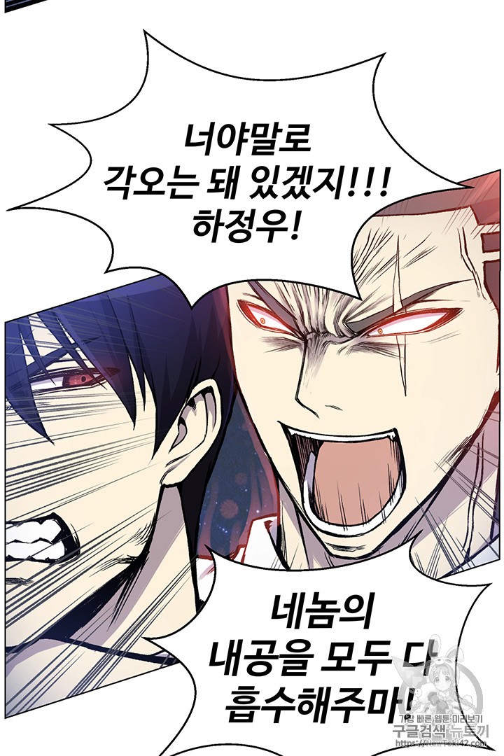 Reverse Villain Ch.17 p79