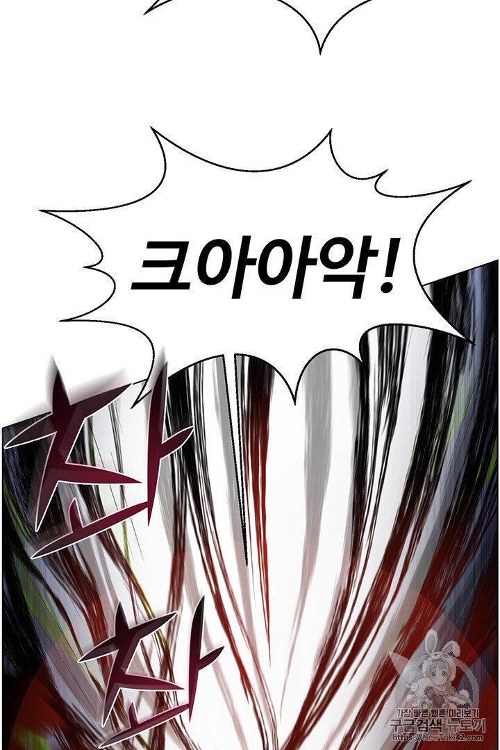 Reverse Villain Ch.17 p80
