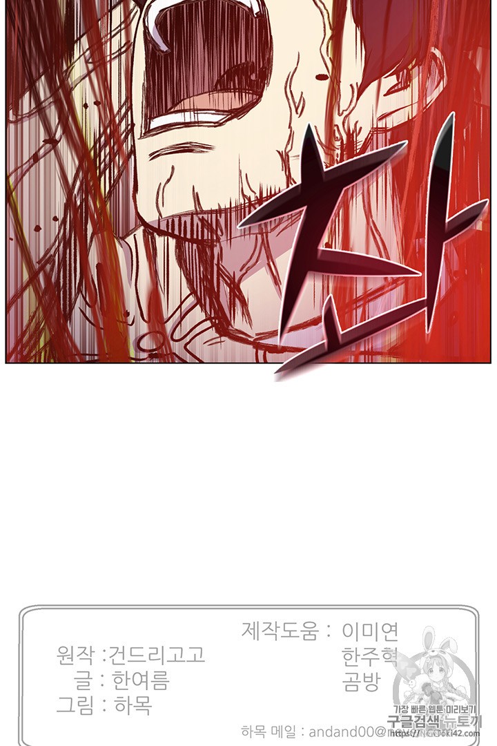 Reverse Villain Ch.17 p82