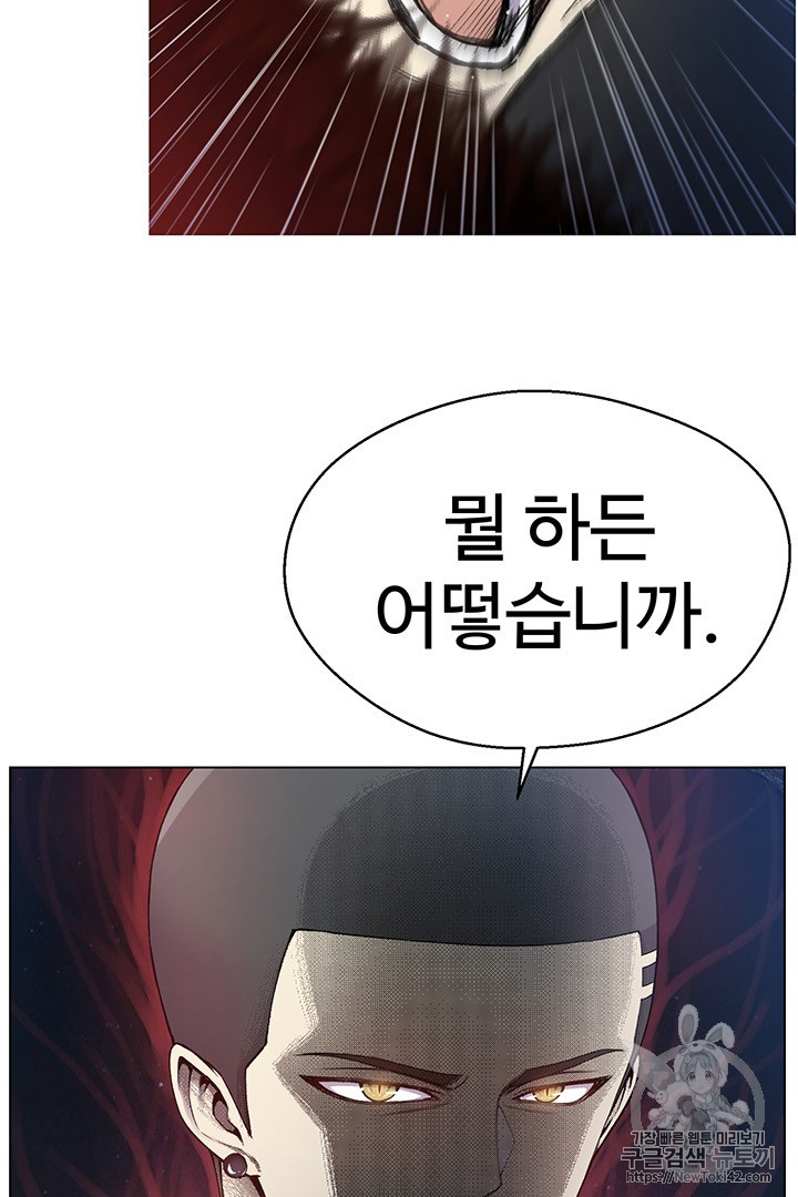 Reverse Villain Ch.17 p9
