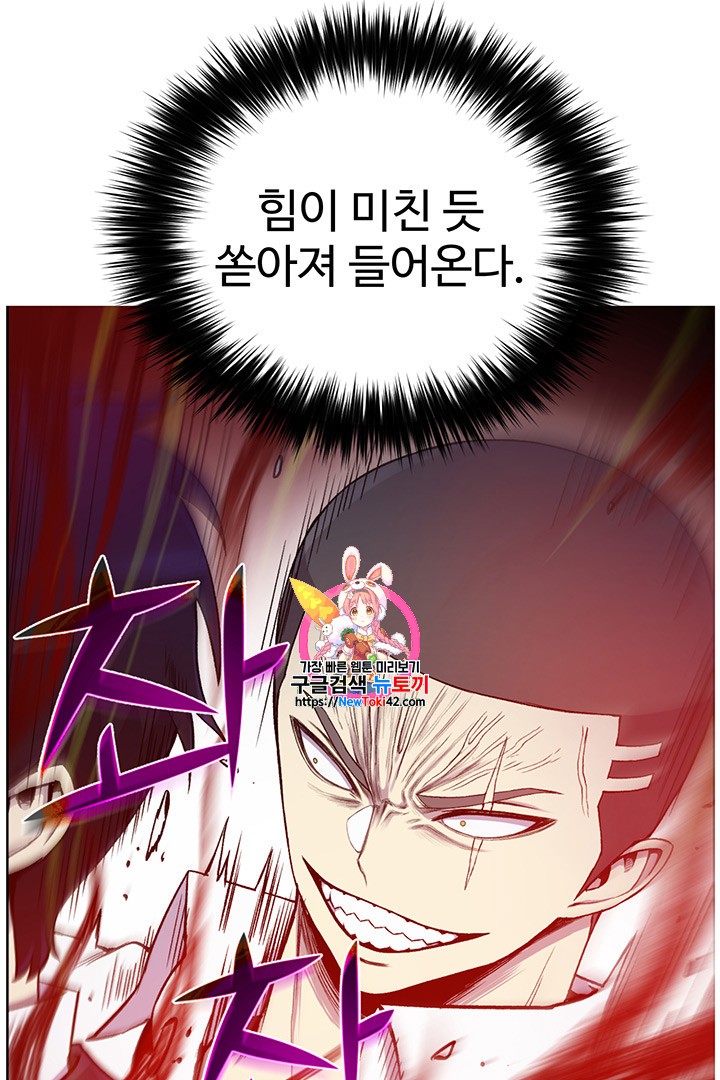 Reverse Villain Ch.18 p1