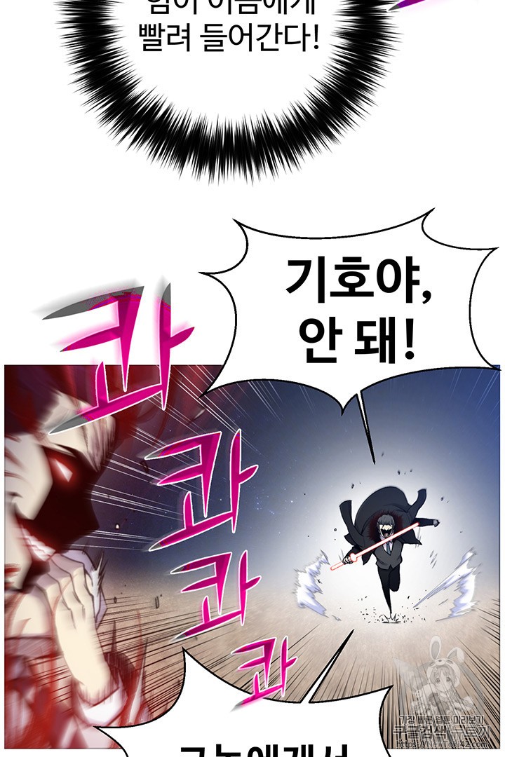 Reverse Villain Ch.18 p10