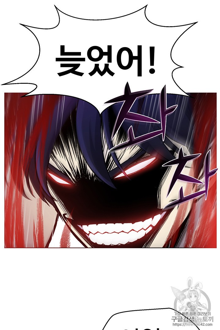 Reverse Villain Ch.18 p12