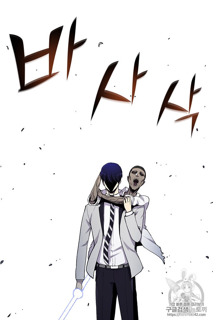 Reverse Villain Ch.18 p14