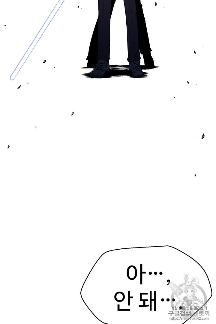 Reverse Villain Ch.18 p15