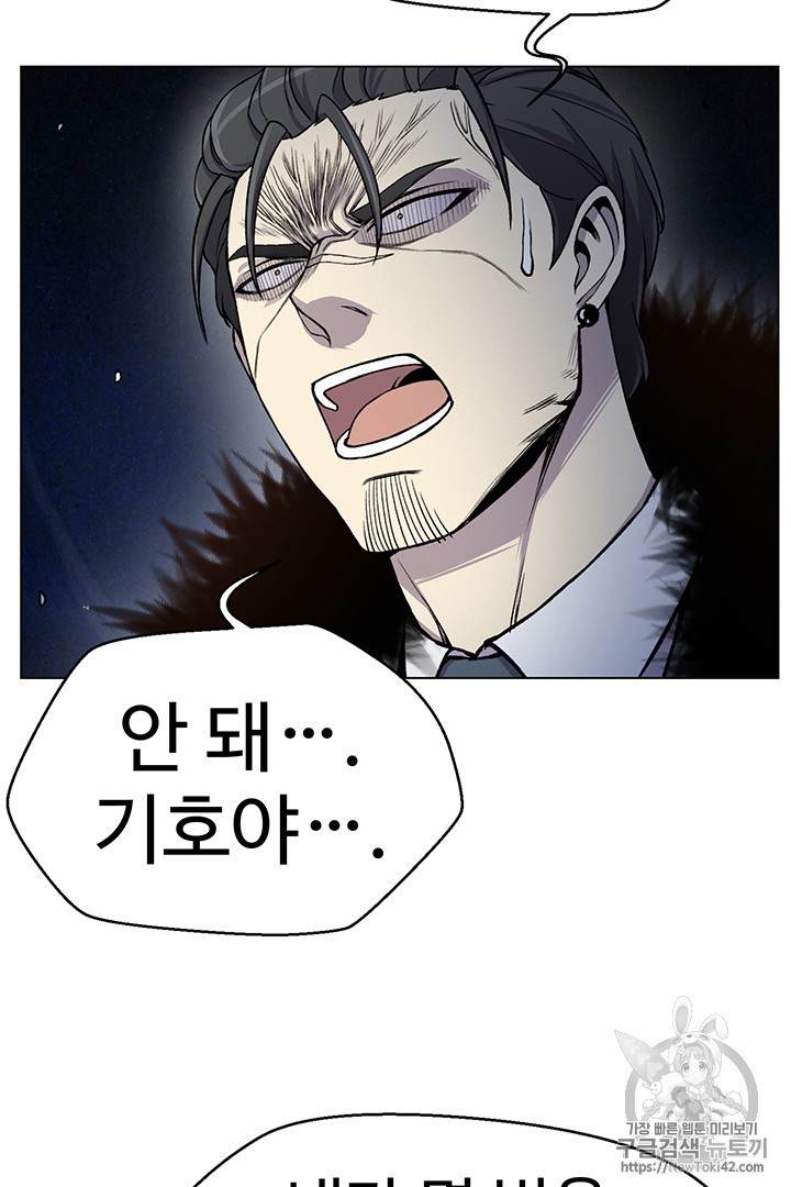 Reverse Villain Ch.18 p16