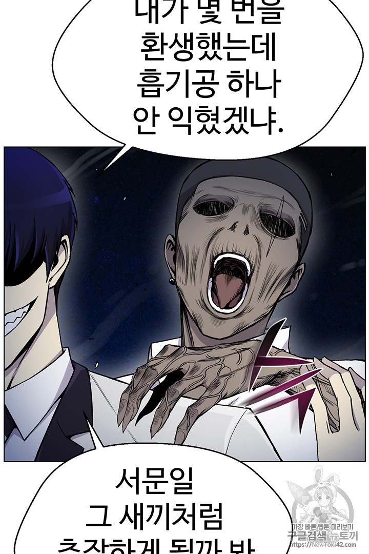 Reverse Villain Ch.18 p17