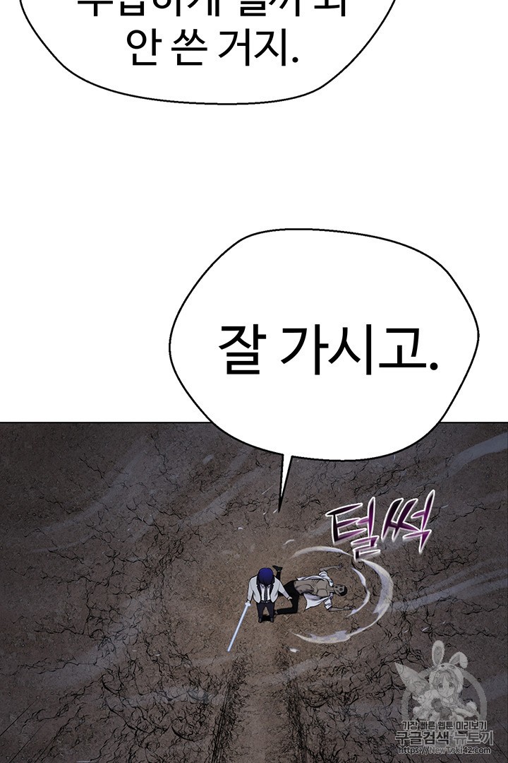 Reverse Villain Ch.18 p18