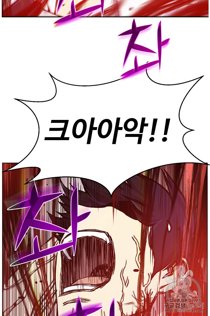 Reverse Villain Ch.18 p2