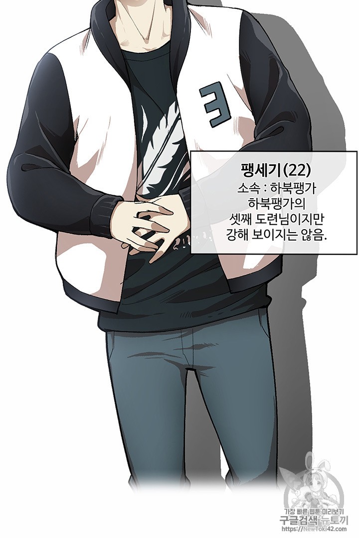 Reverse Villain Ch.18 p21