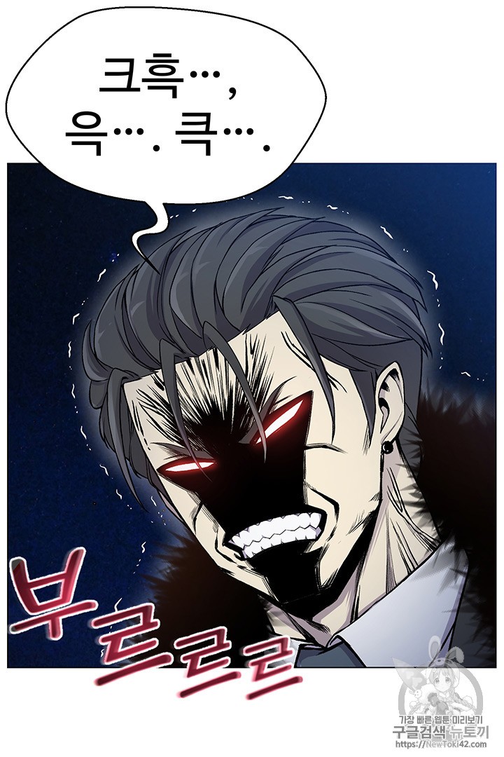 Reverse Villain Ch.18 p23