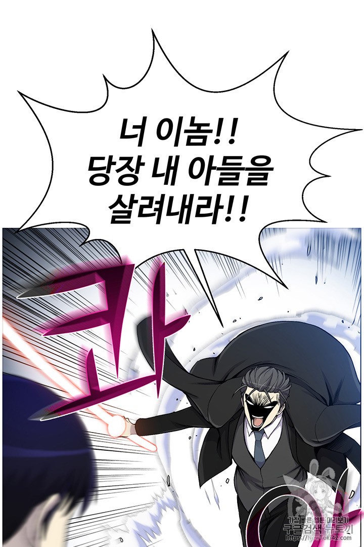 Reverse Villain Ch.18 p24