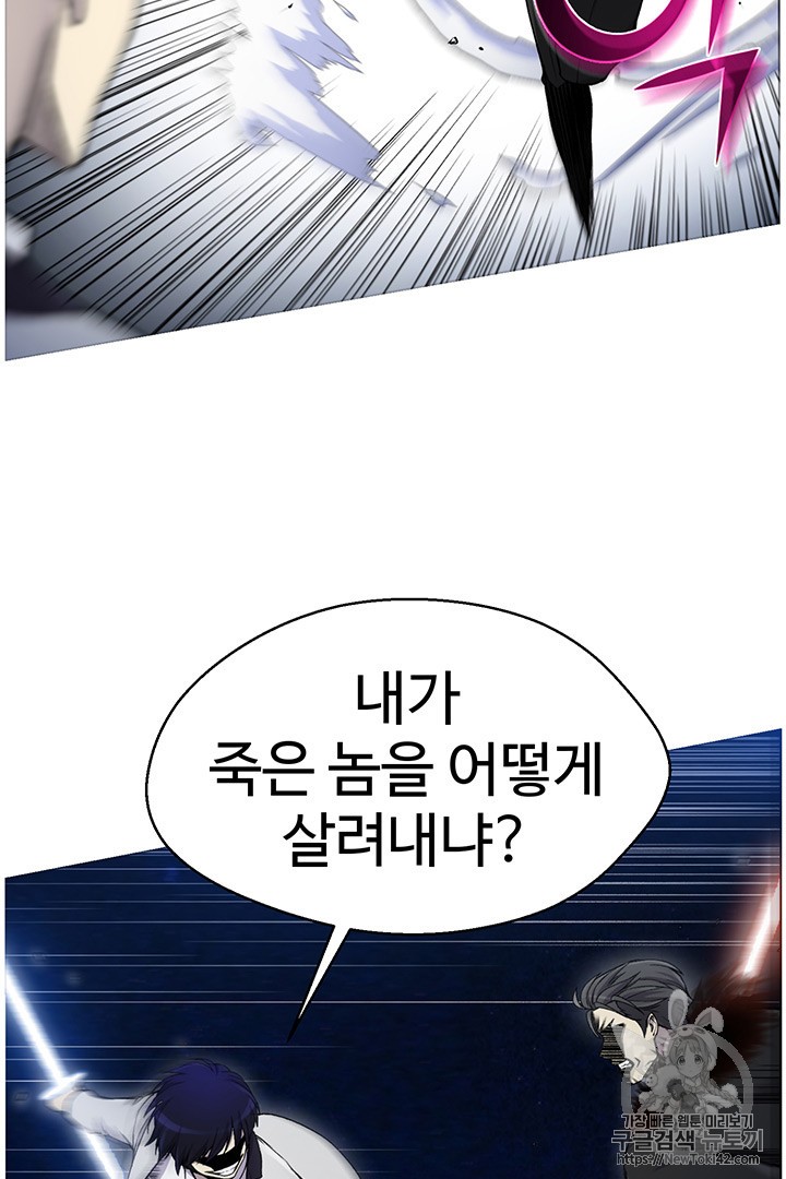 Reverse Villain Ch.18 p25