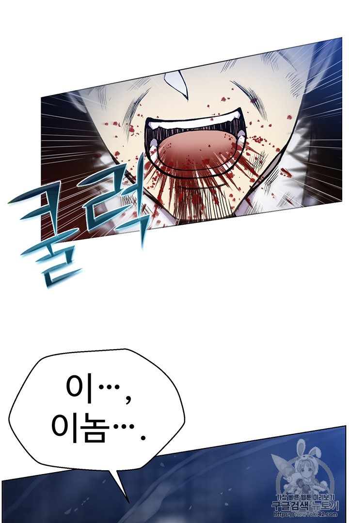Reverse Villain Ch.18 p28