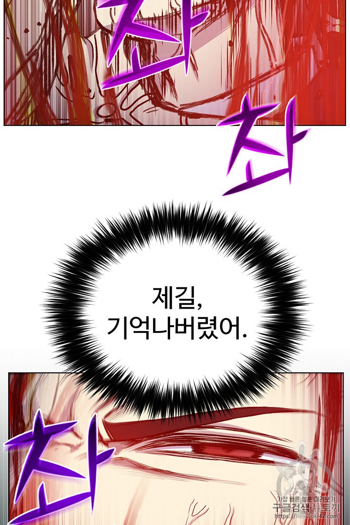 Reverse Villain Ch.18 p3