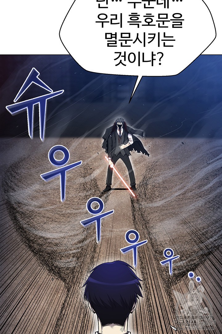 Reverse Villain Ch.18 p30