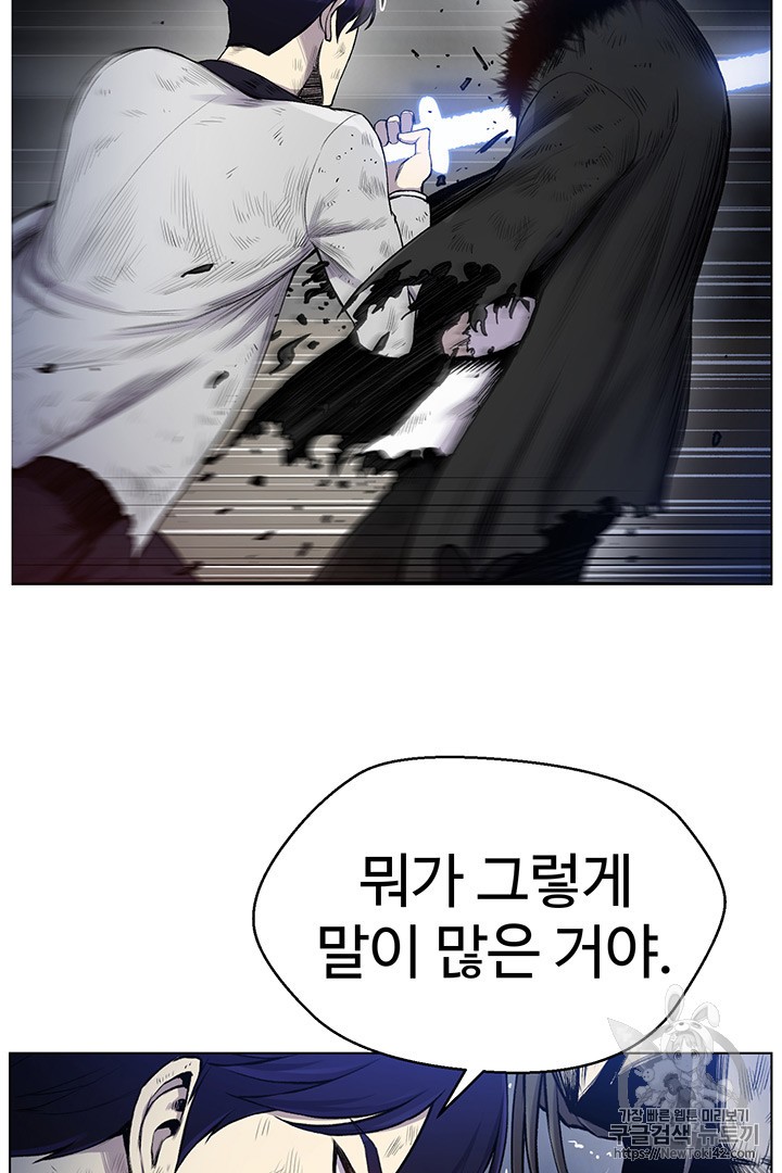 Reverse Villain Ch.18 p32